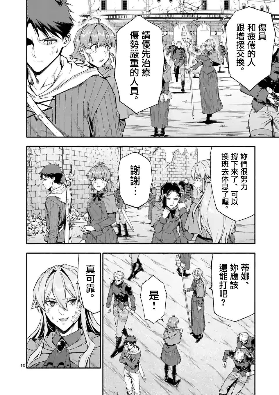 第67话