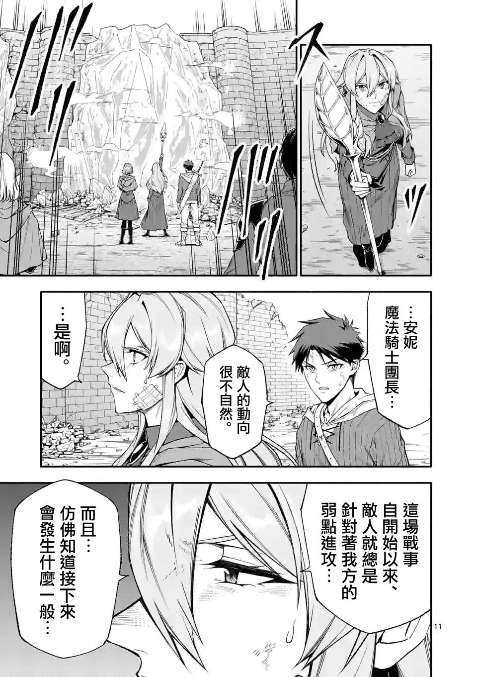 第67话