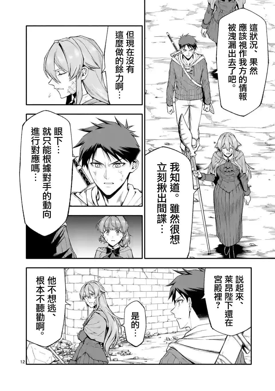 第67话