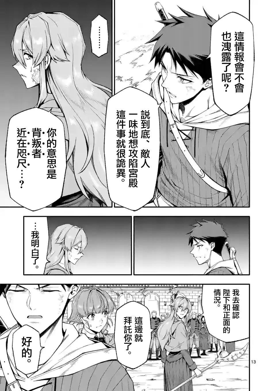 第67话