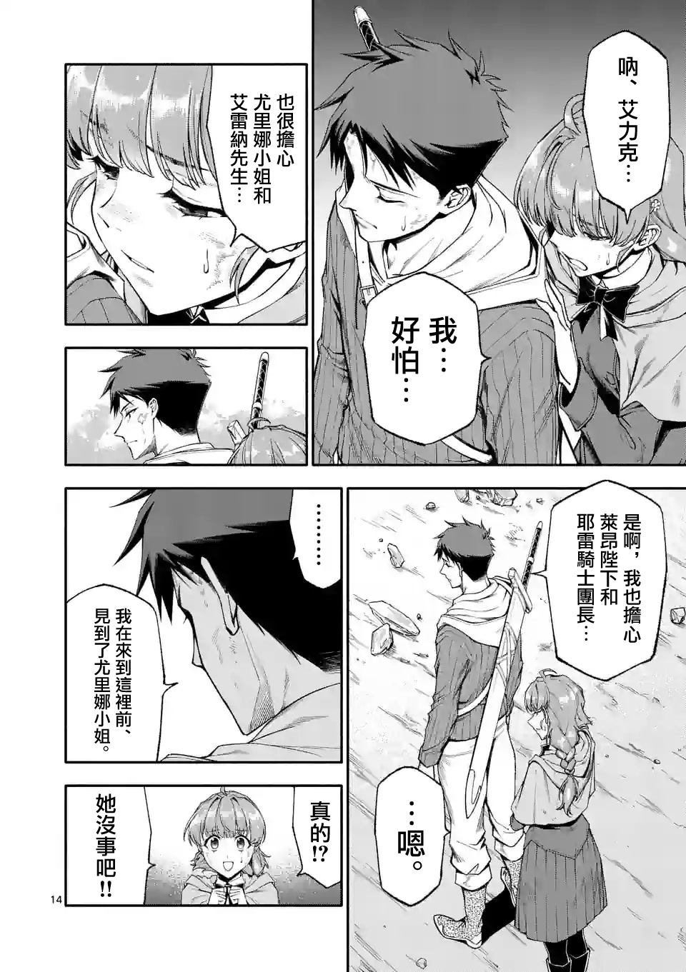 第67话
