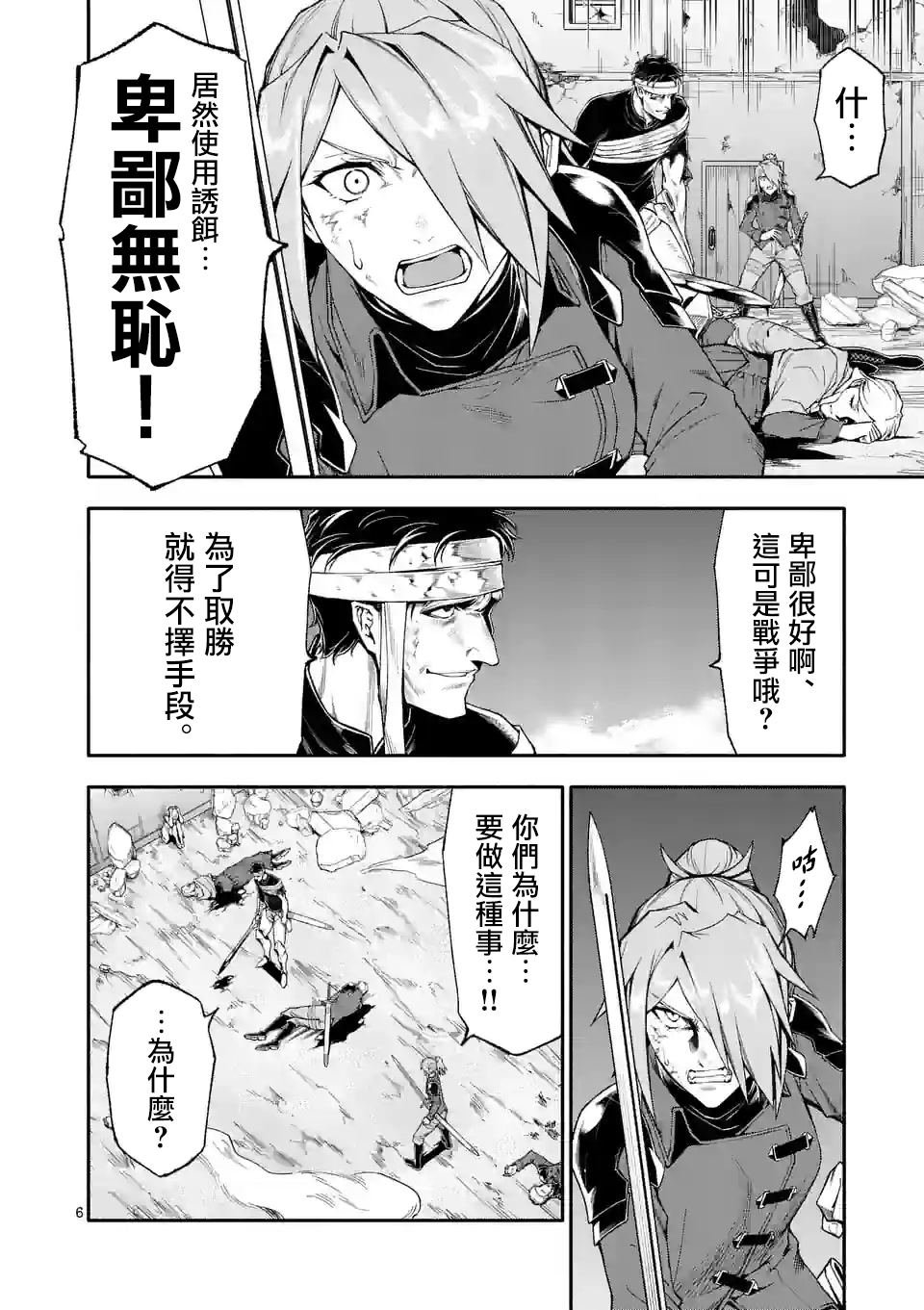 第68话