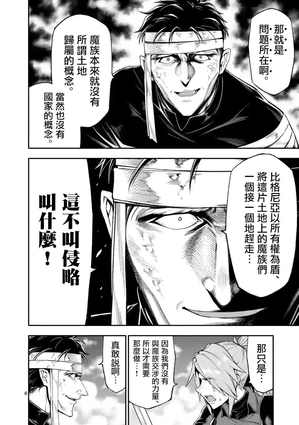 第68话