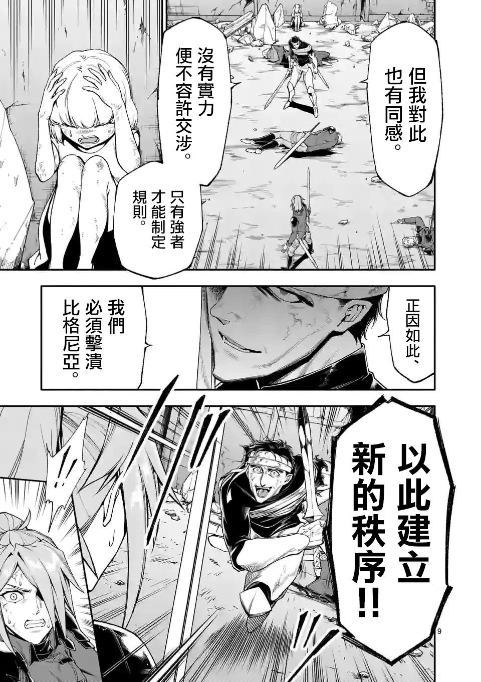 第68话