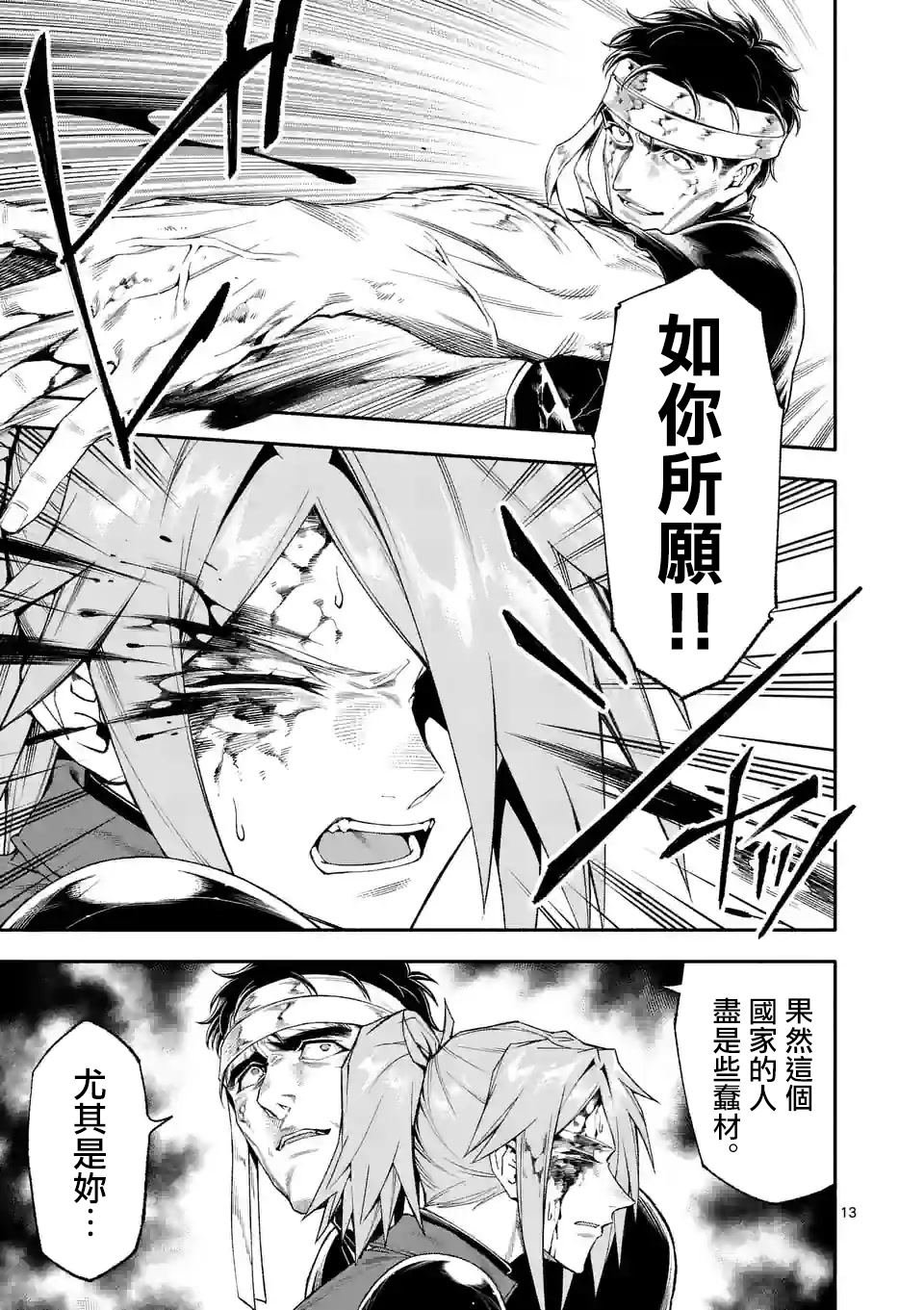 第68话