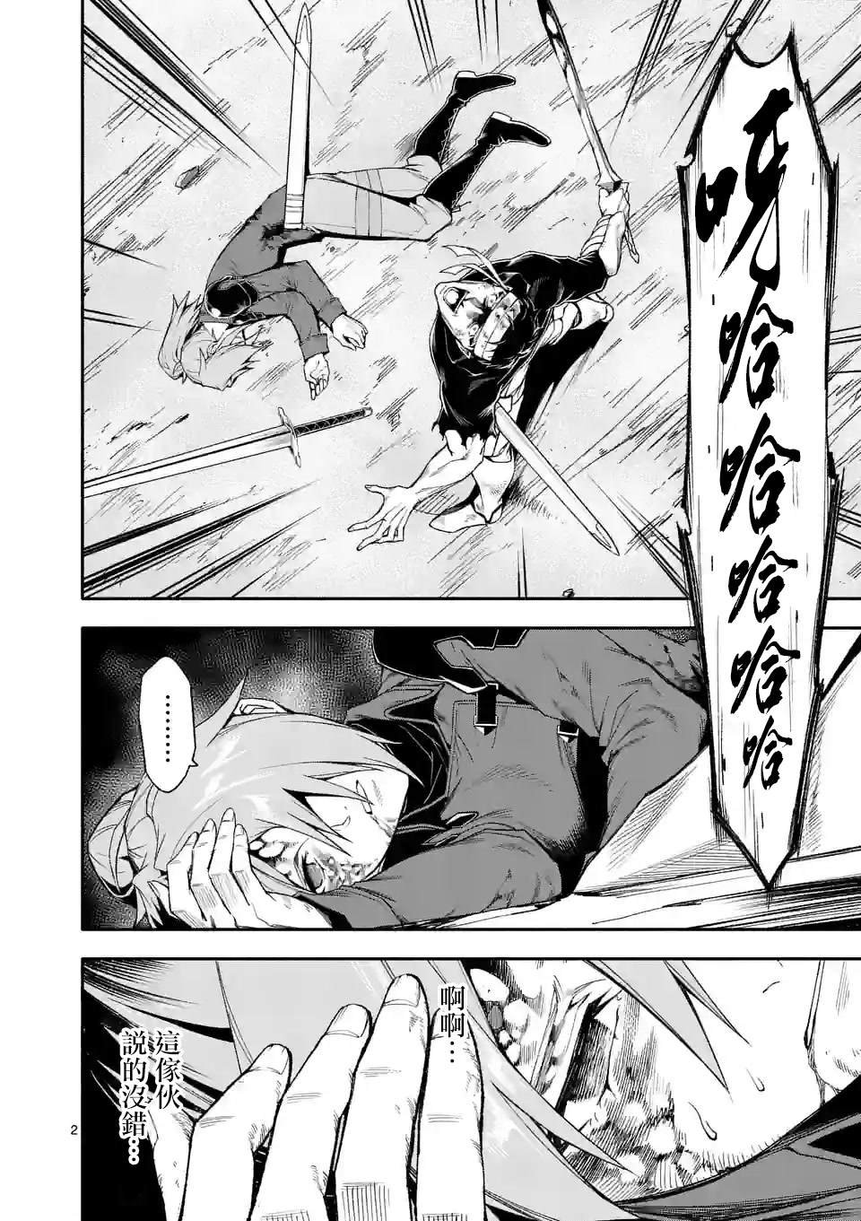 第69话