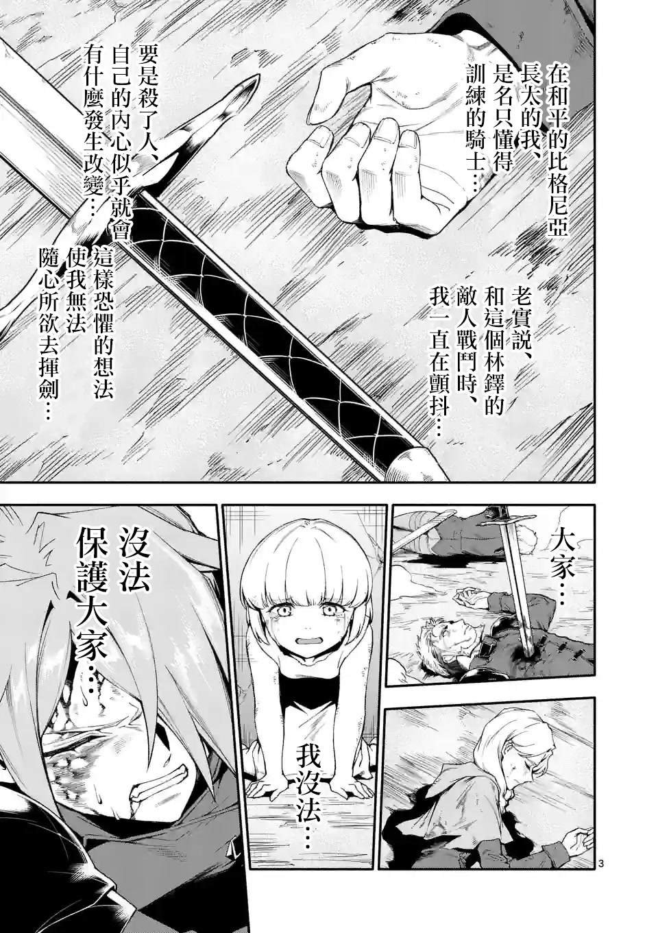 第69话