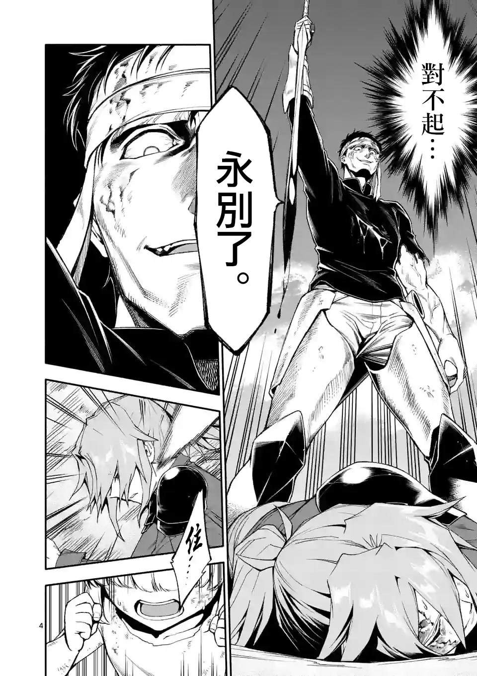 第69话