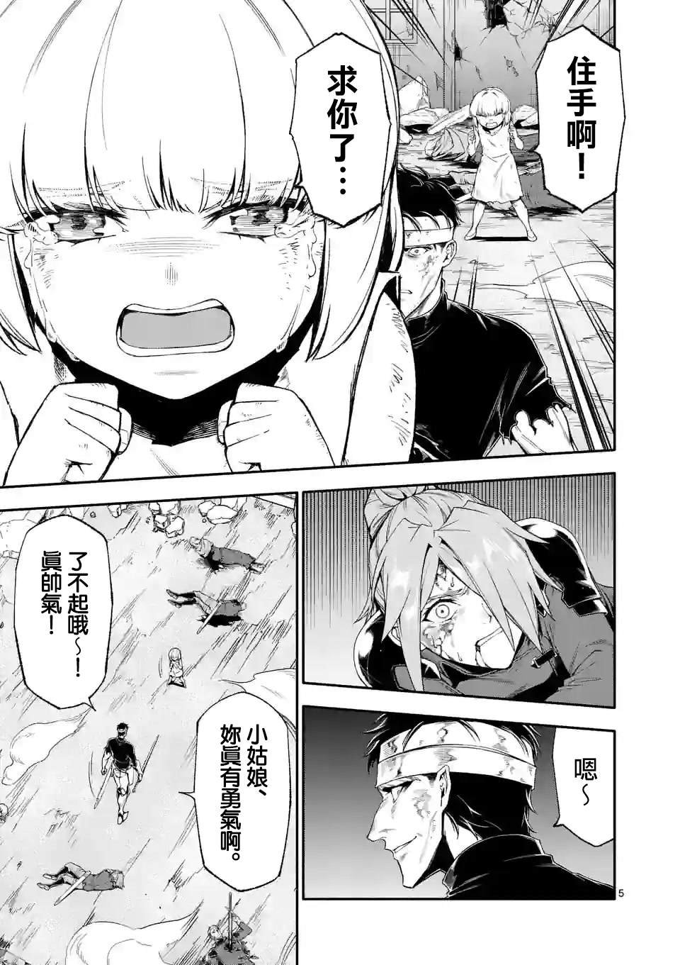 第69话