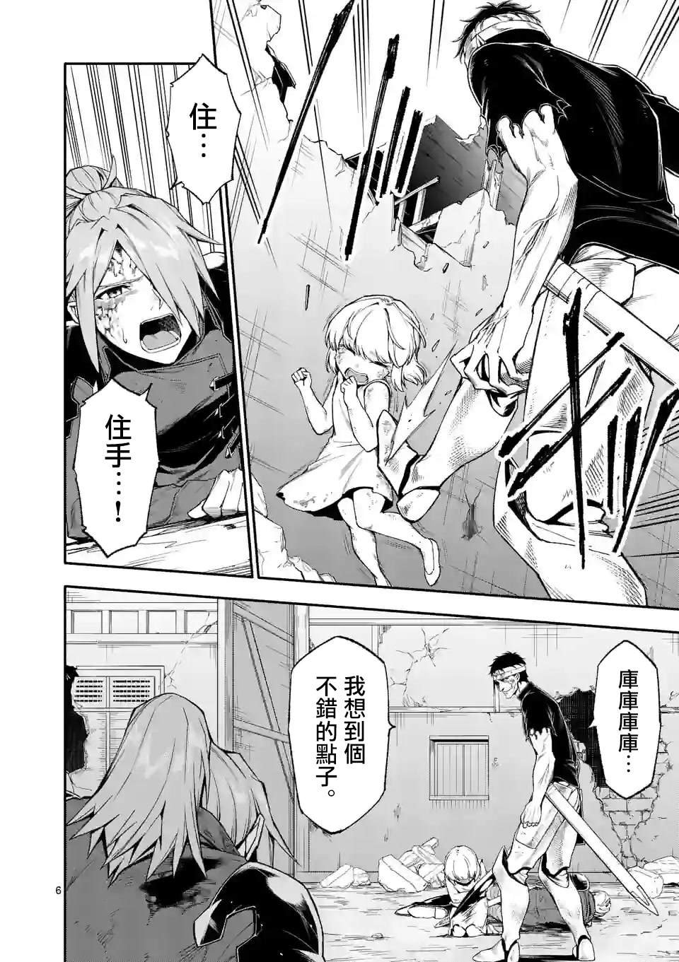 第69话