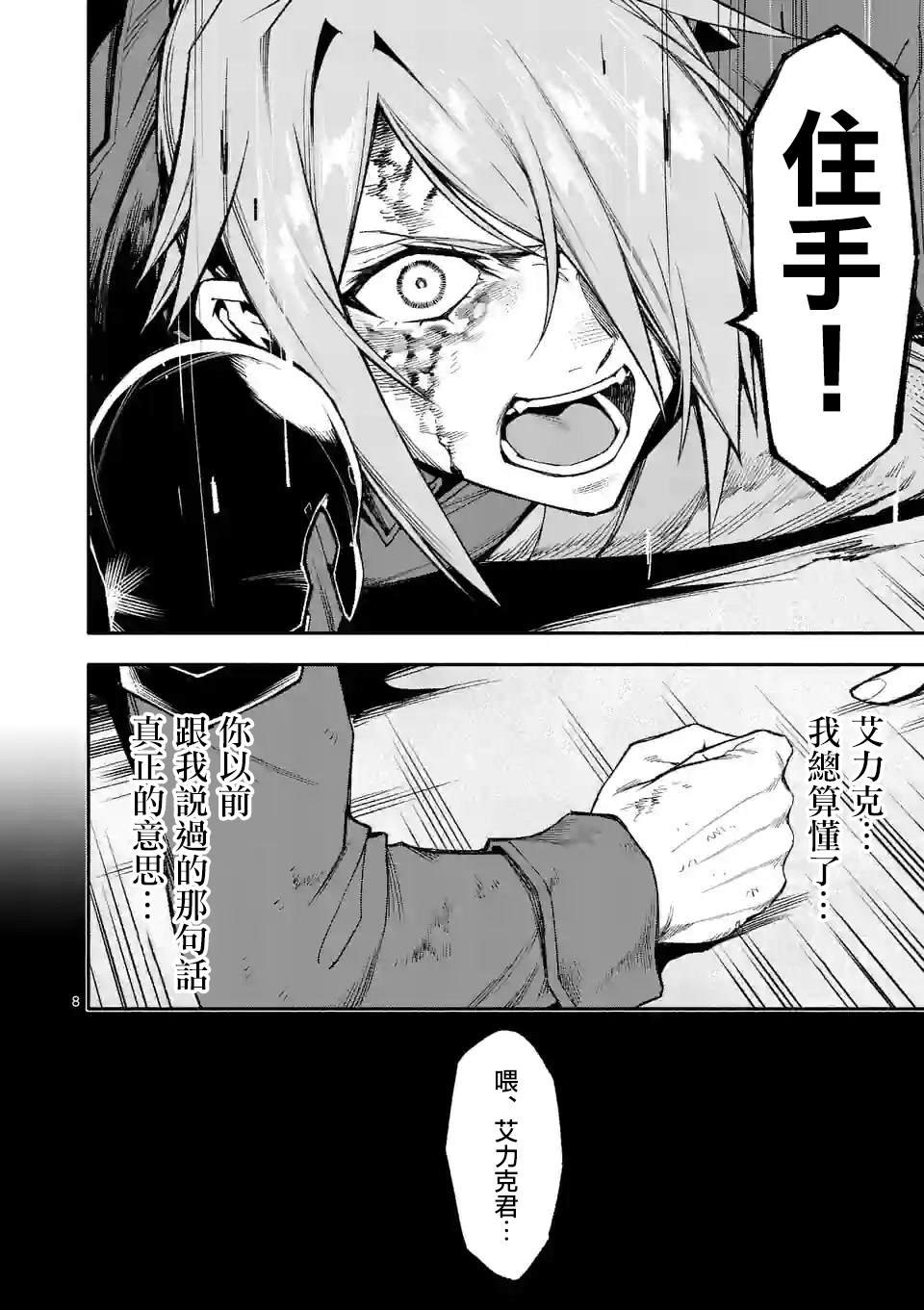 第69话