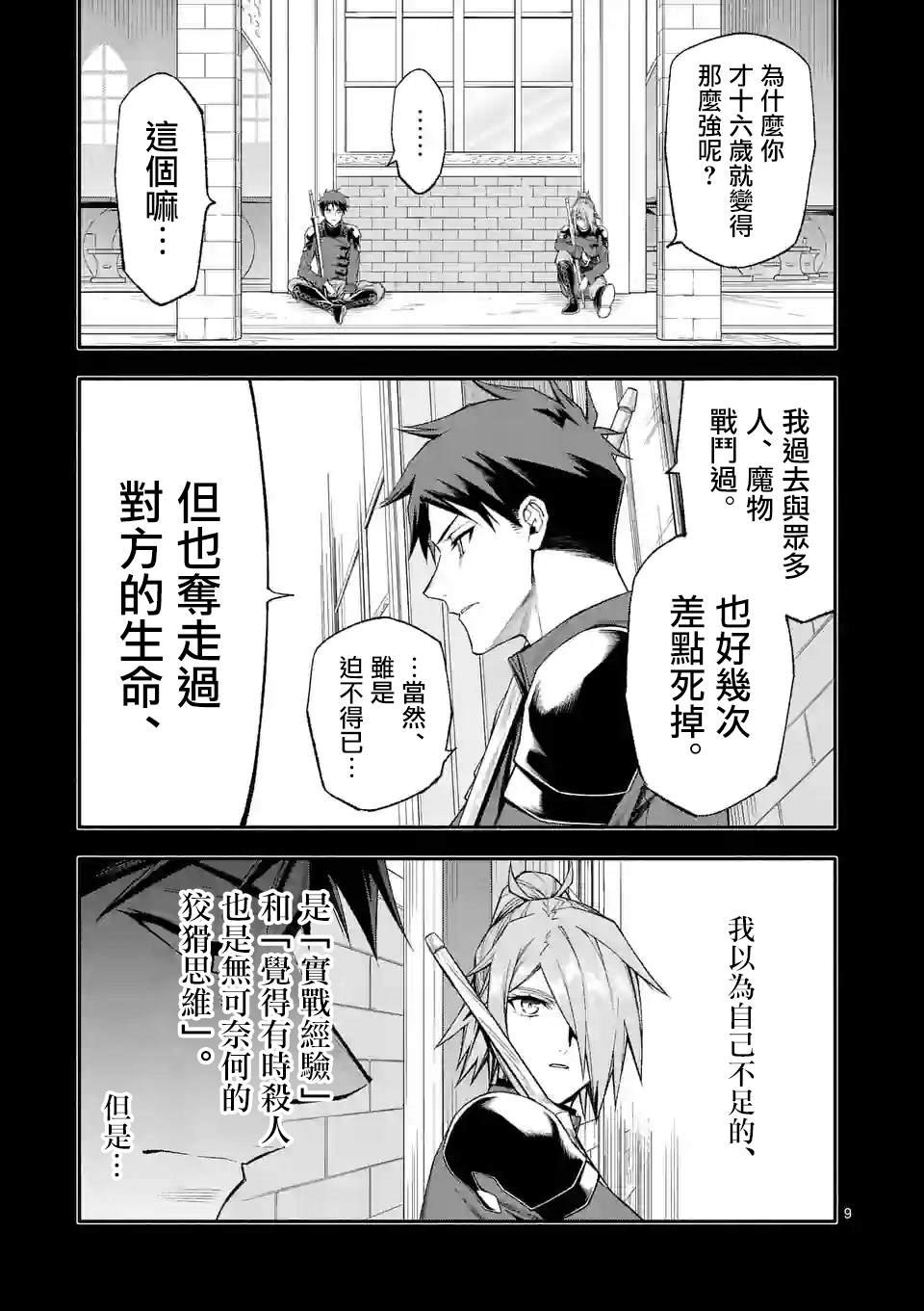 第69话