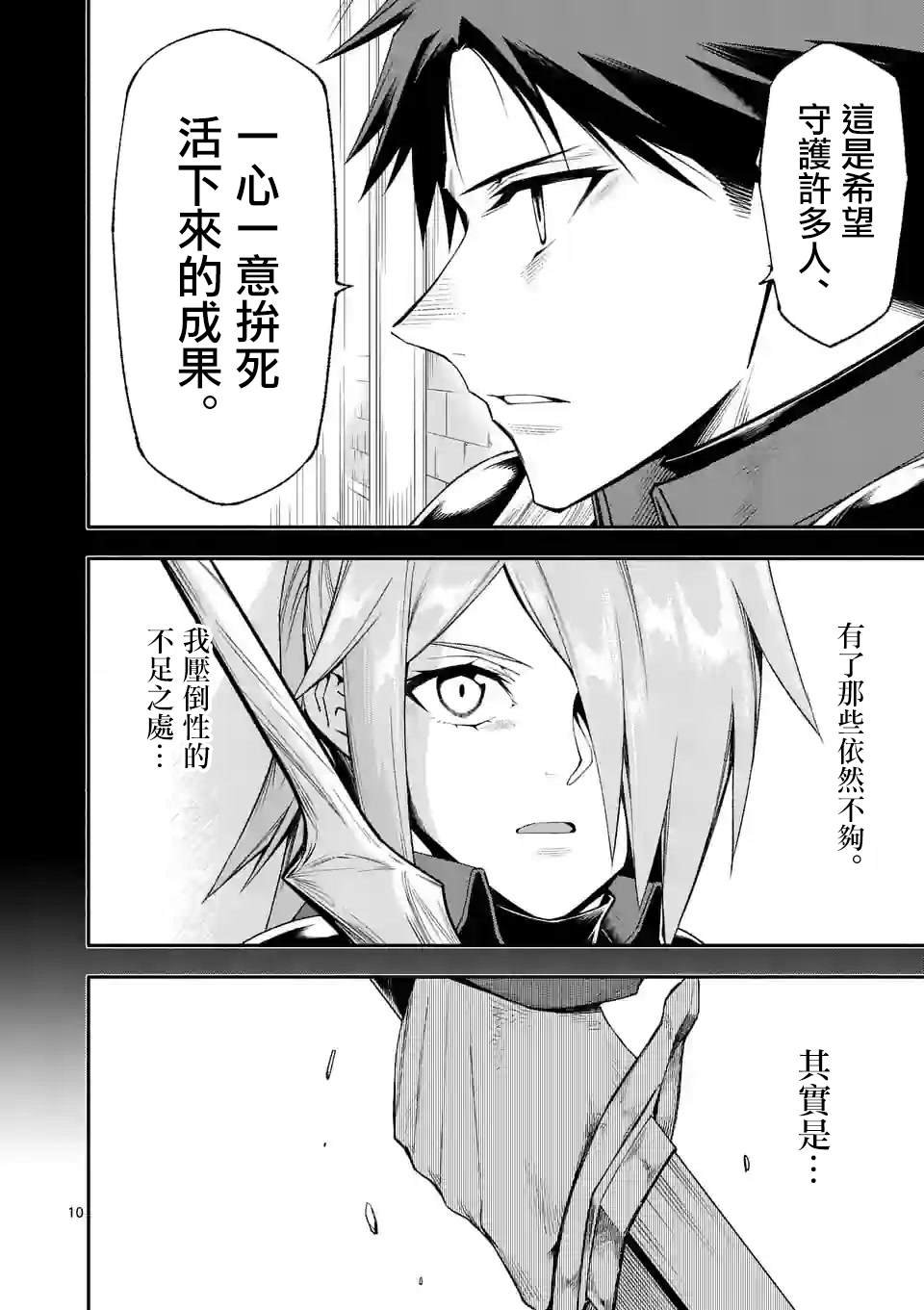 第69话