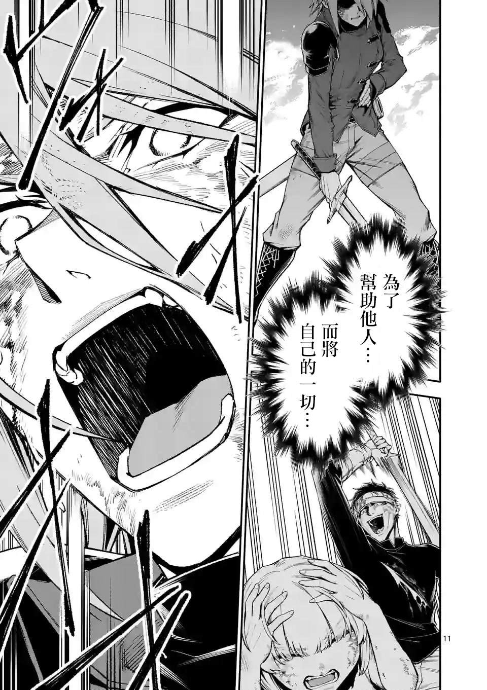 第69话