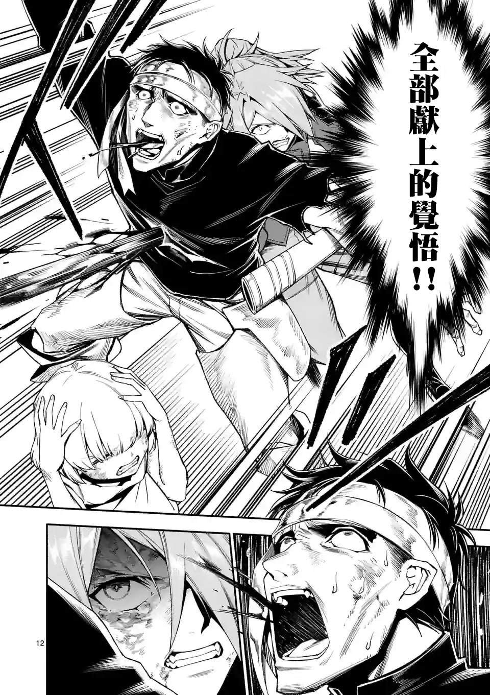 第69话