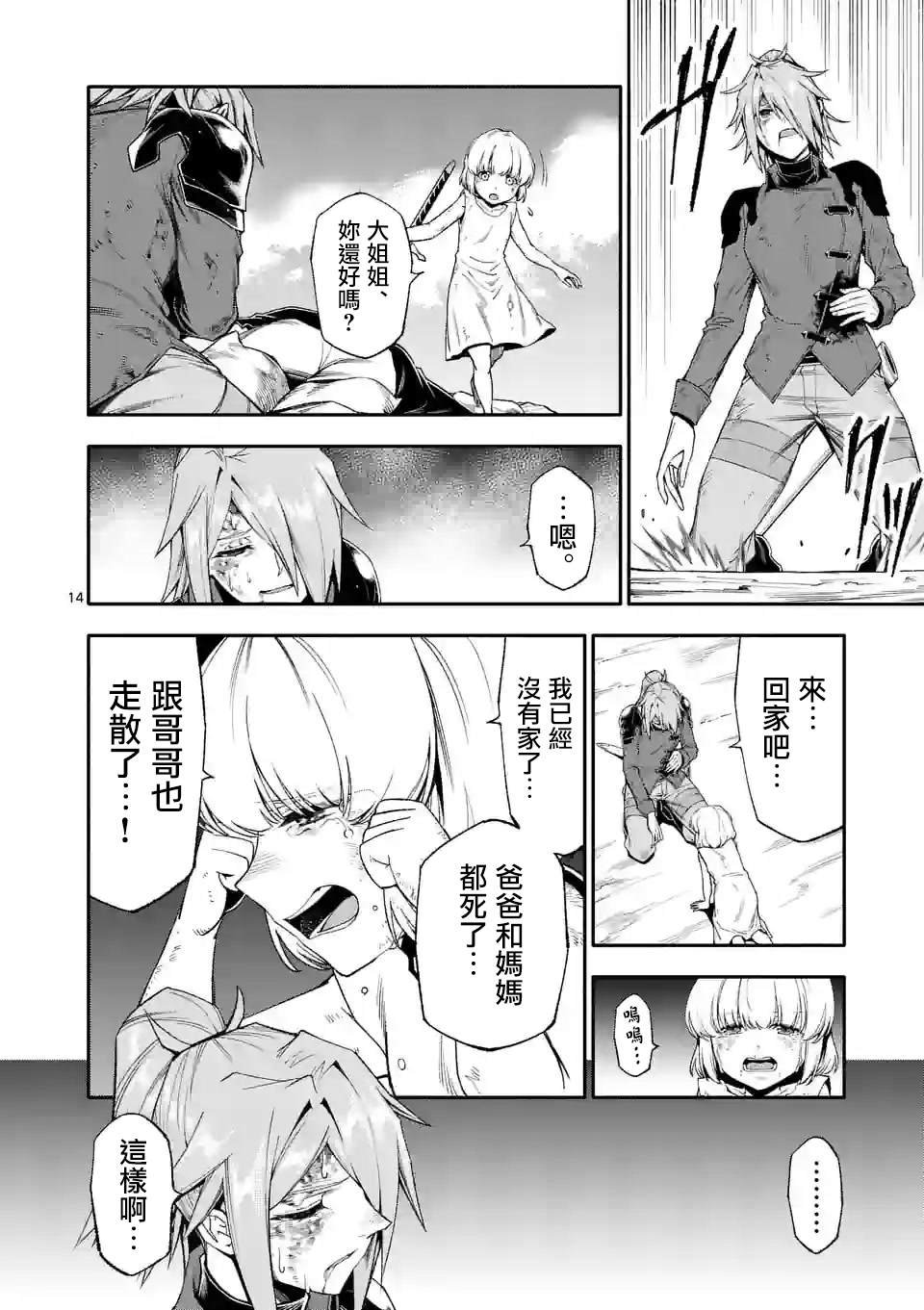 第69话