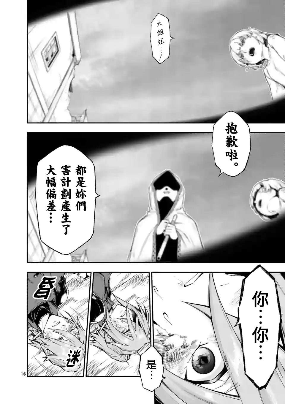 第69话