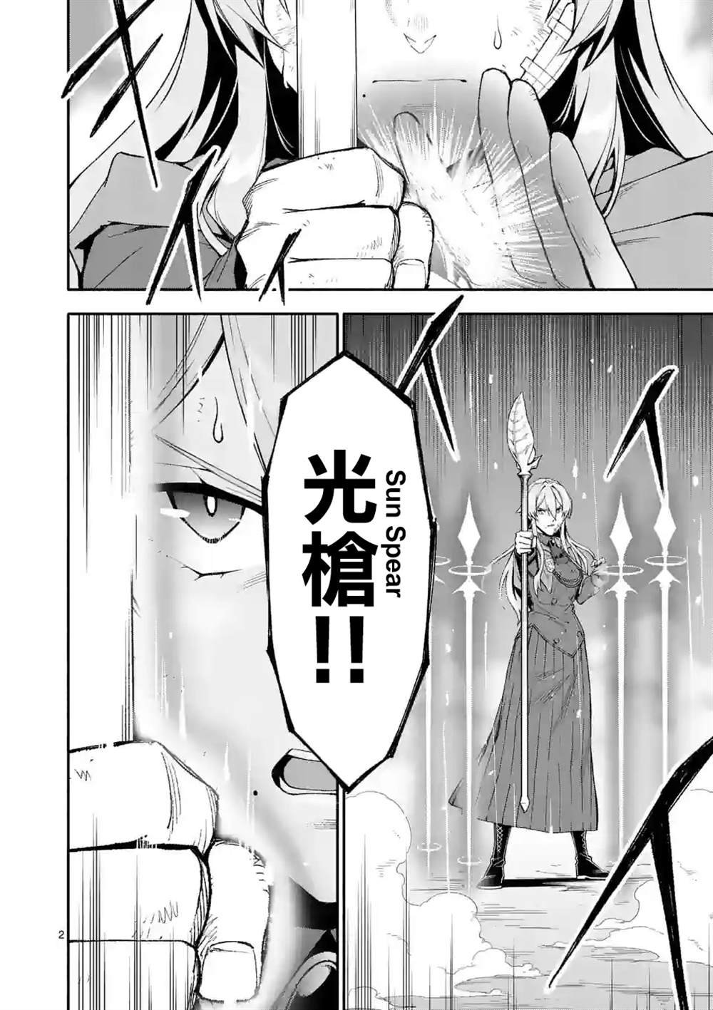 第70话