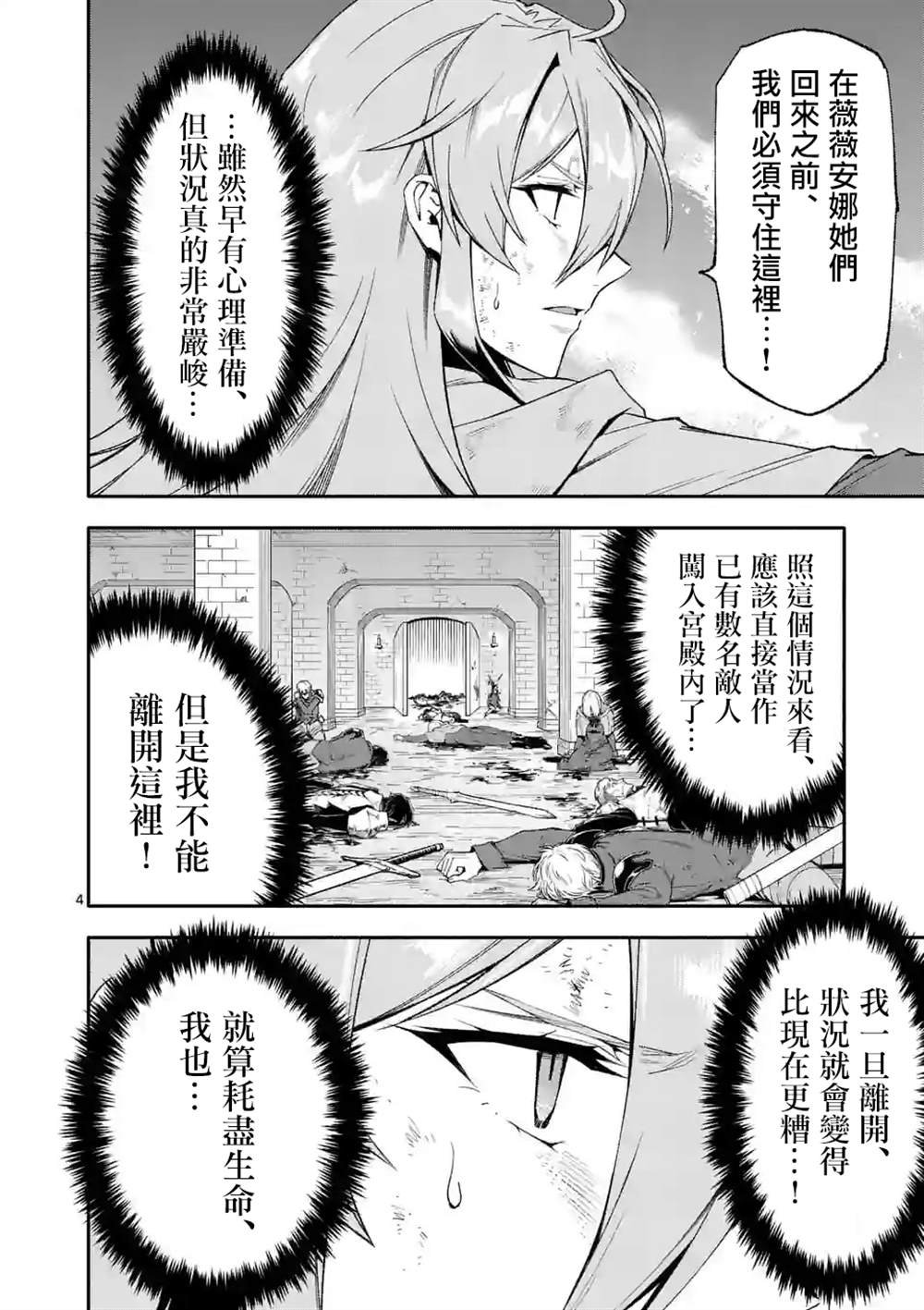 第70话