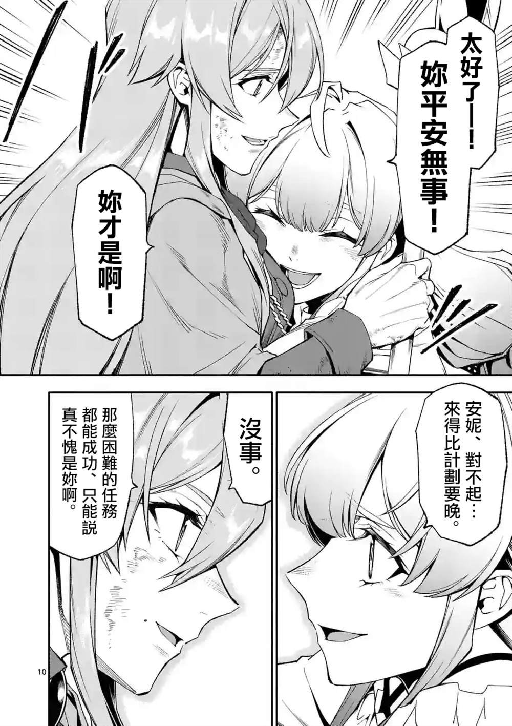 第70话