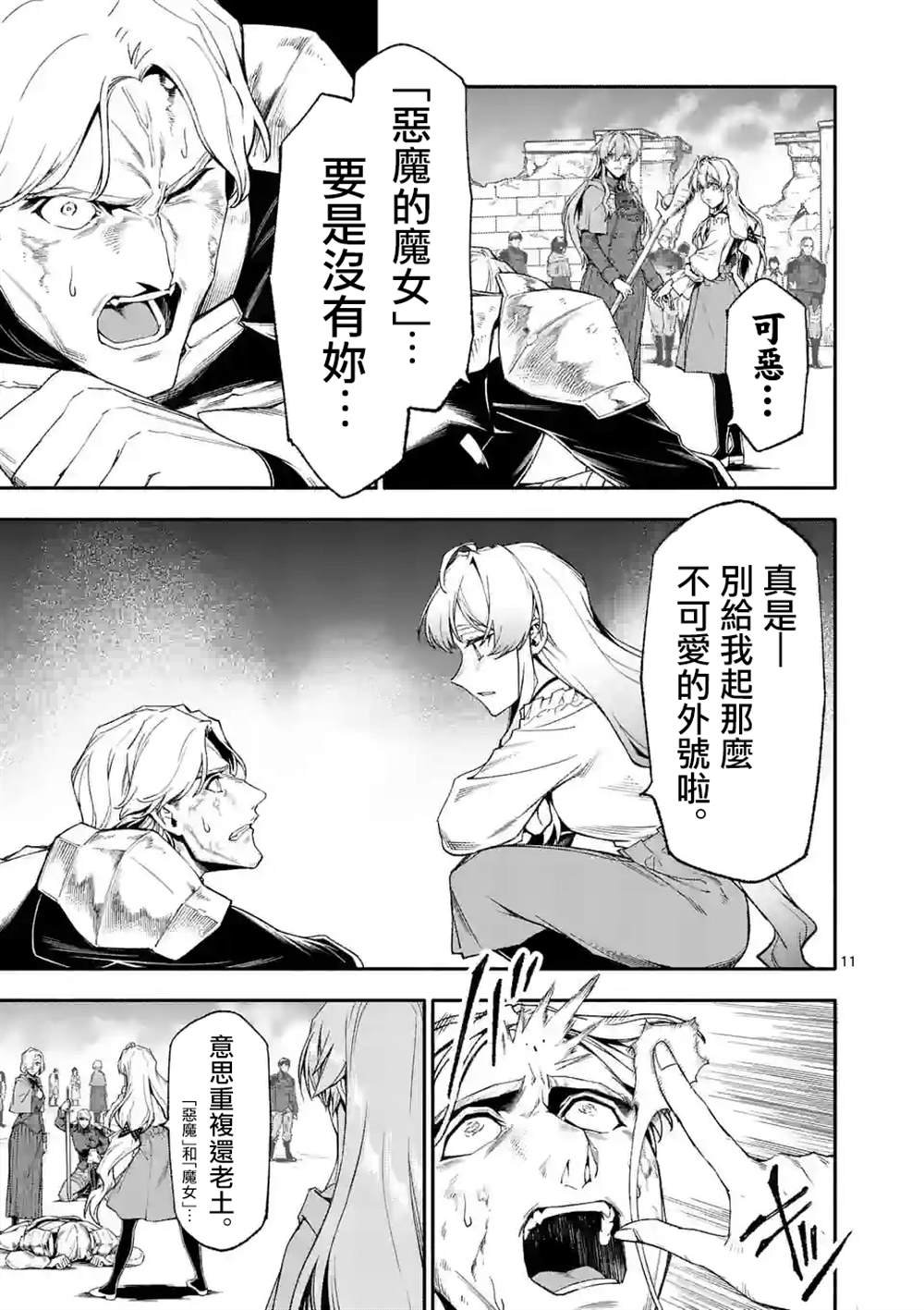 第70话