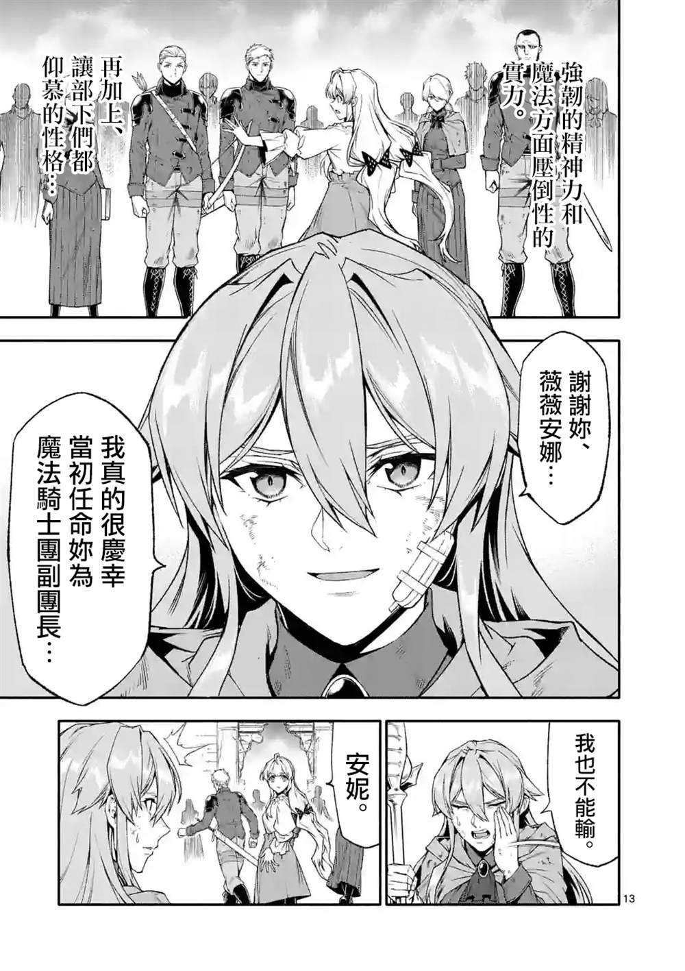 第70话
