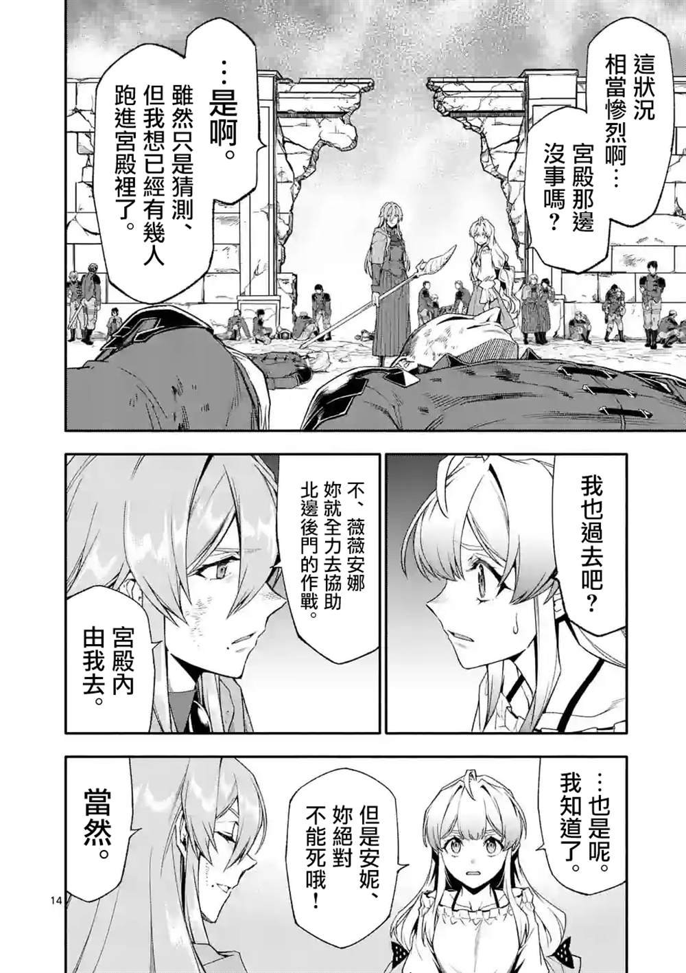 第70话