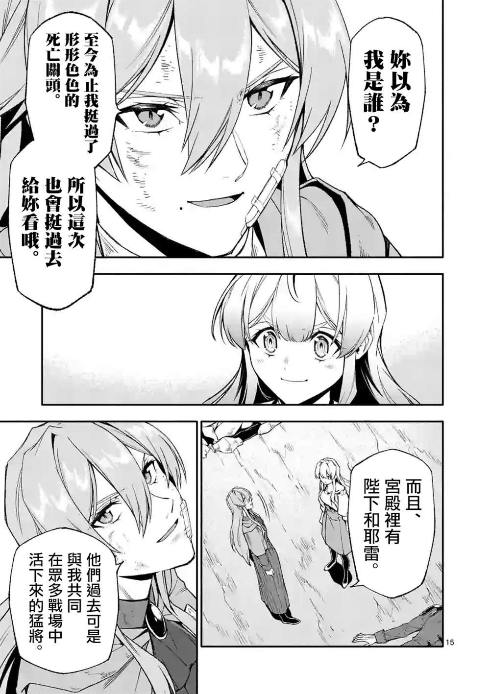 第70话