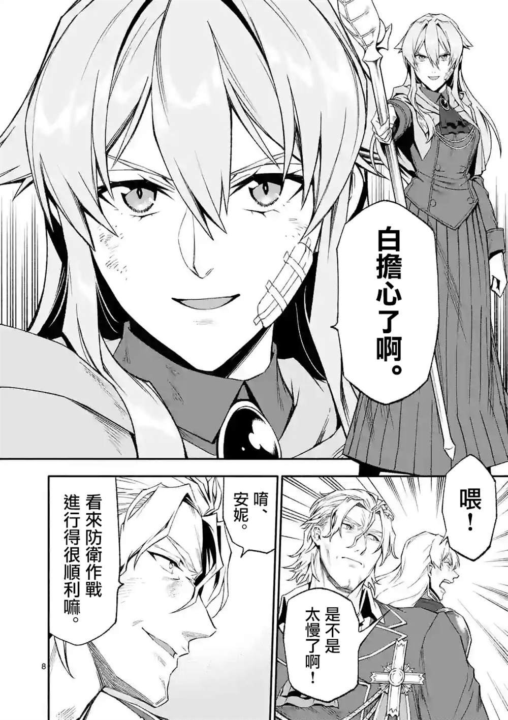 第71话