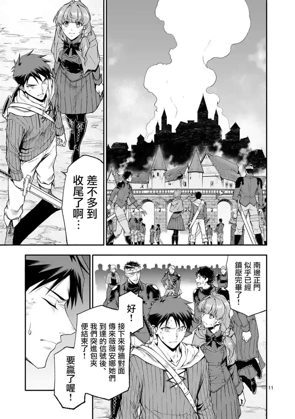 第71话