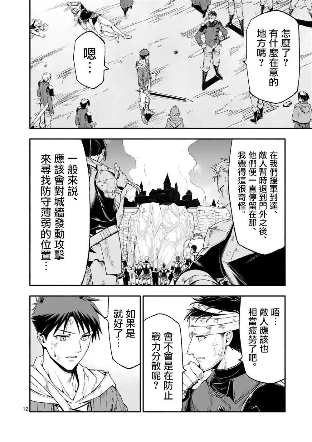 第71话