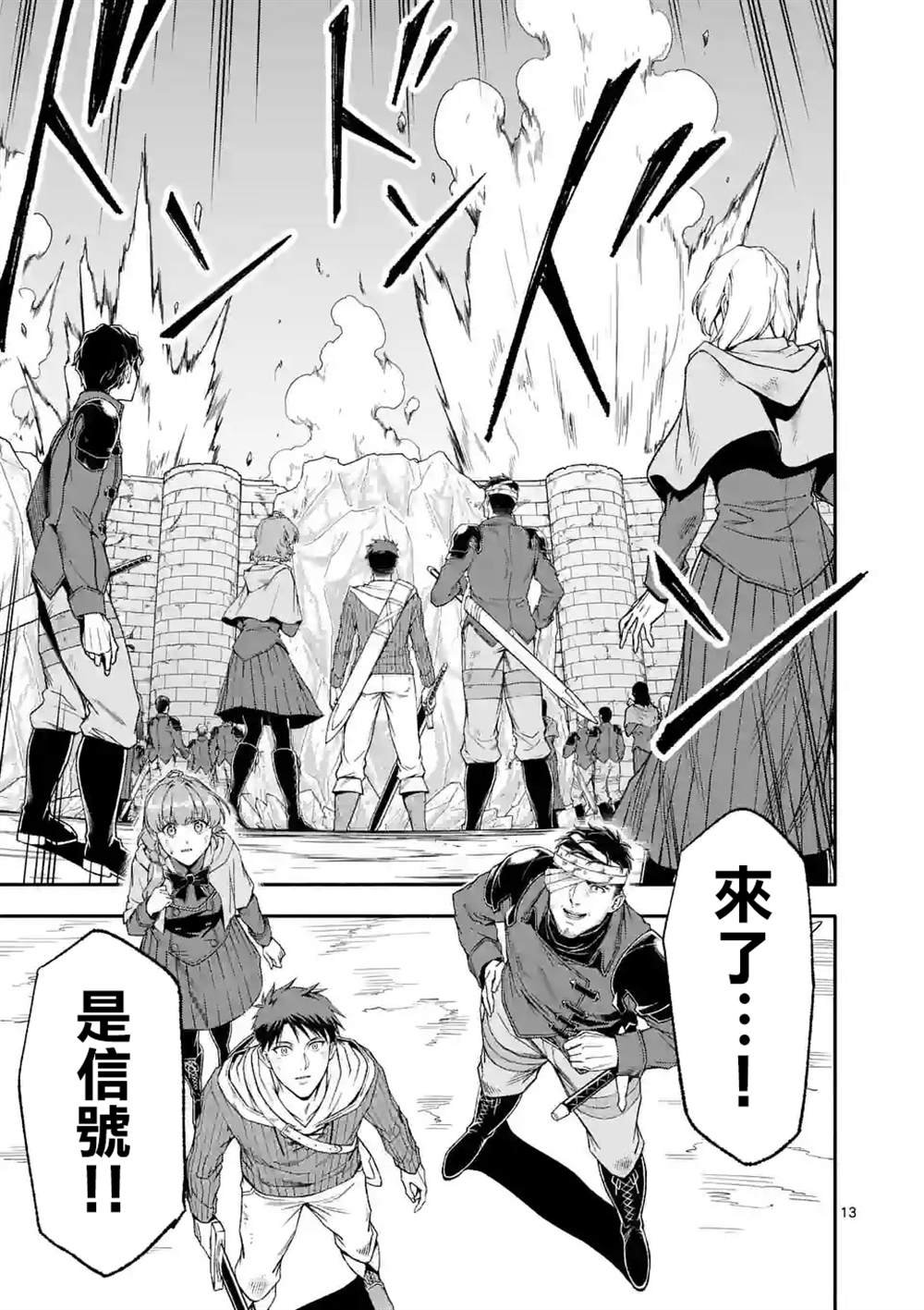 第71话