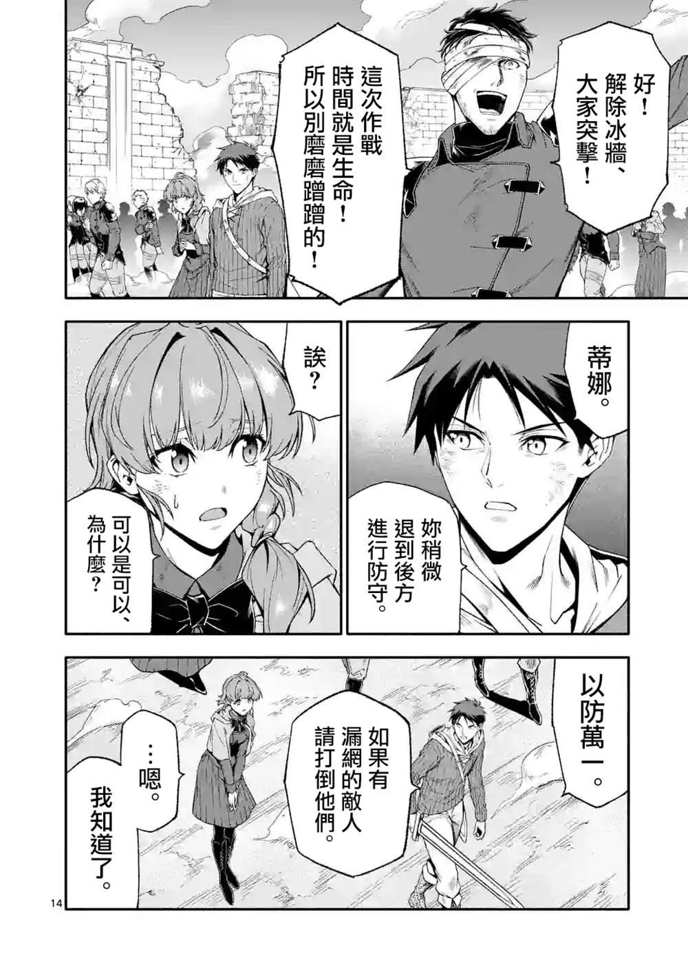 第71话