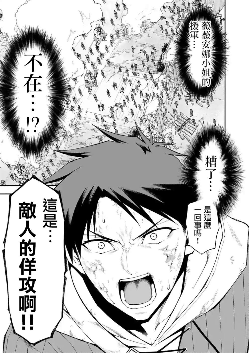 第71话