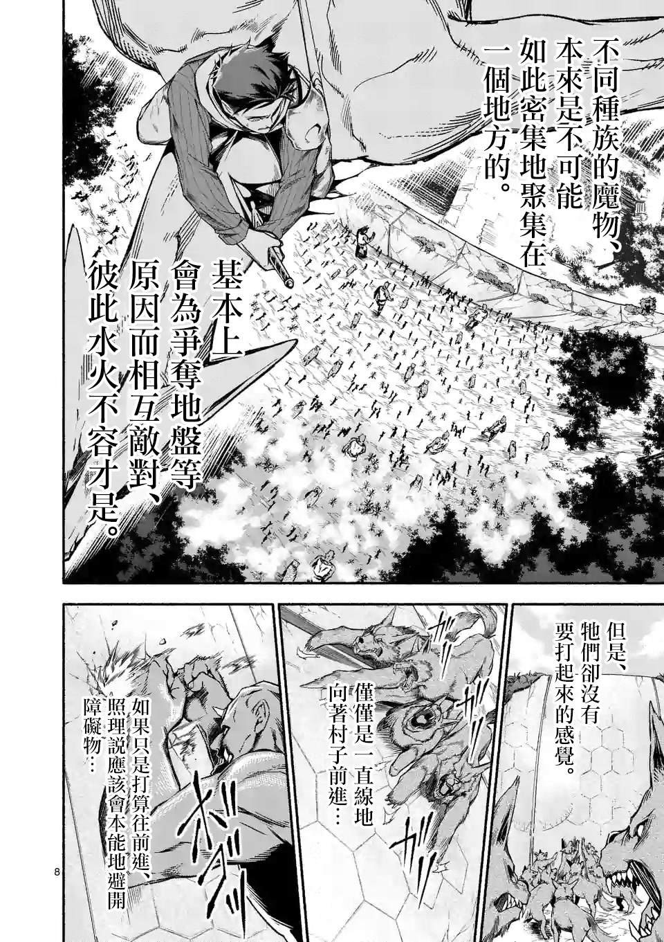 第8话