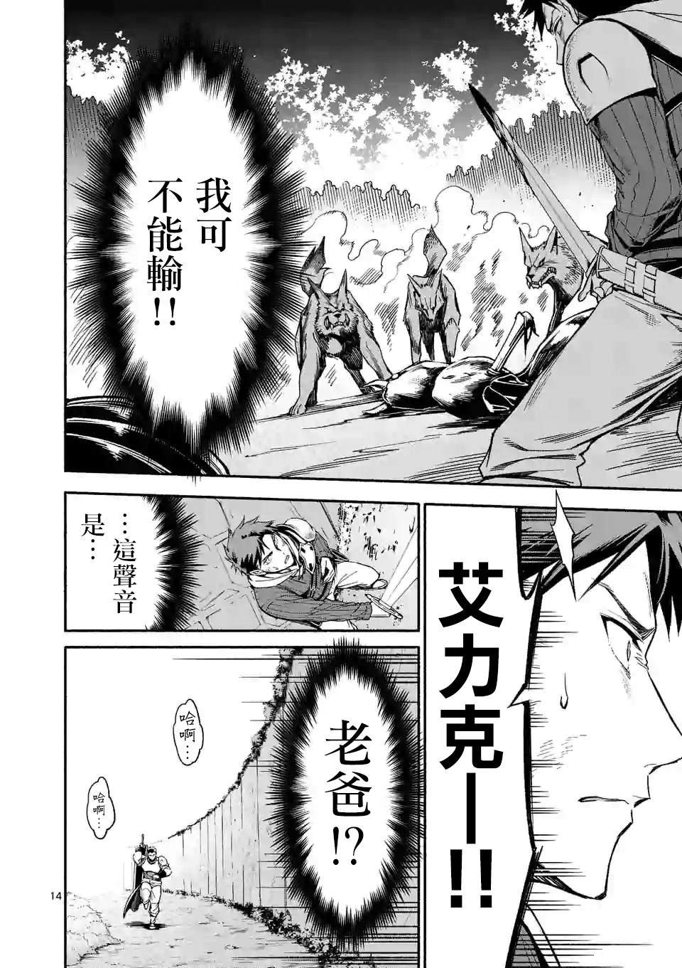 第8话
