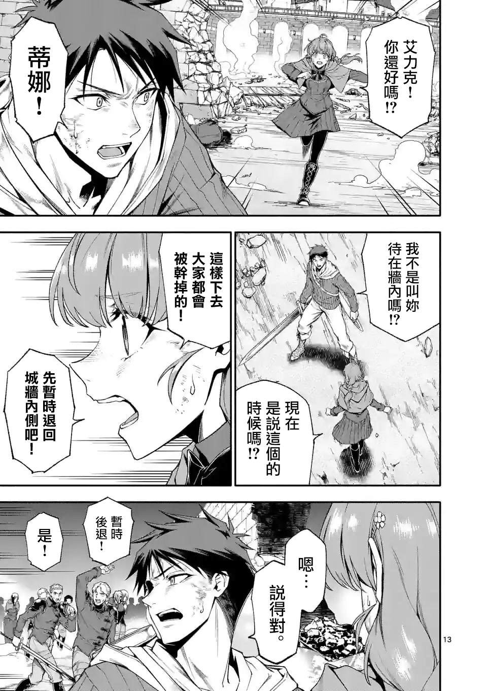 第72话