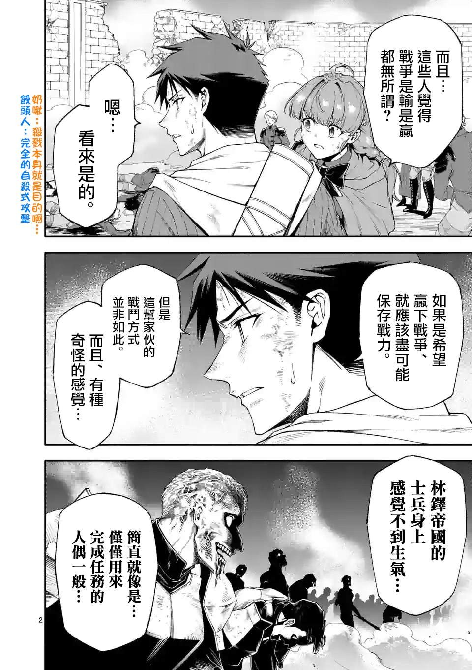 第73话