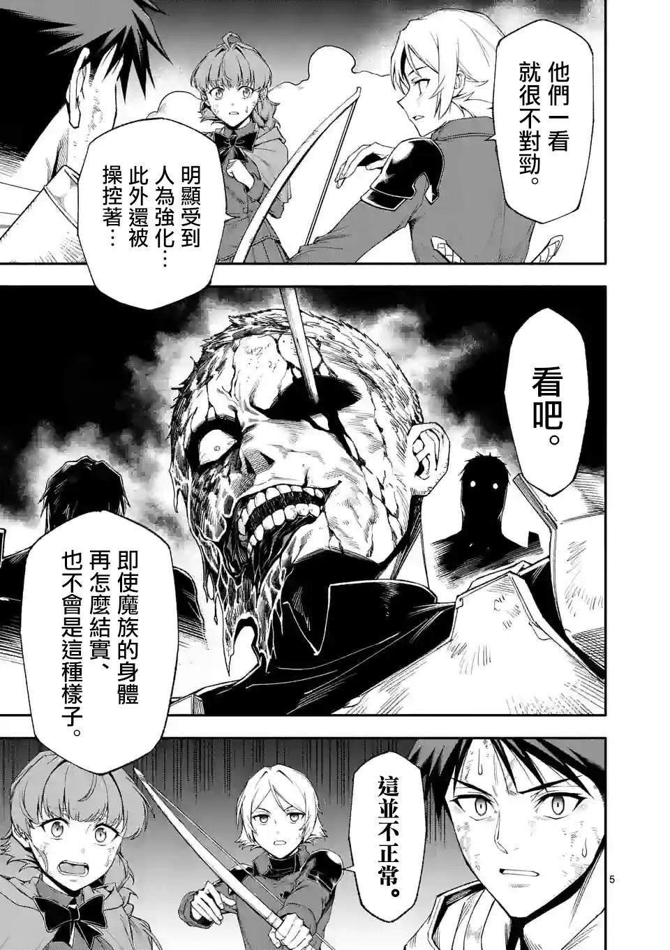第73话