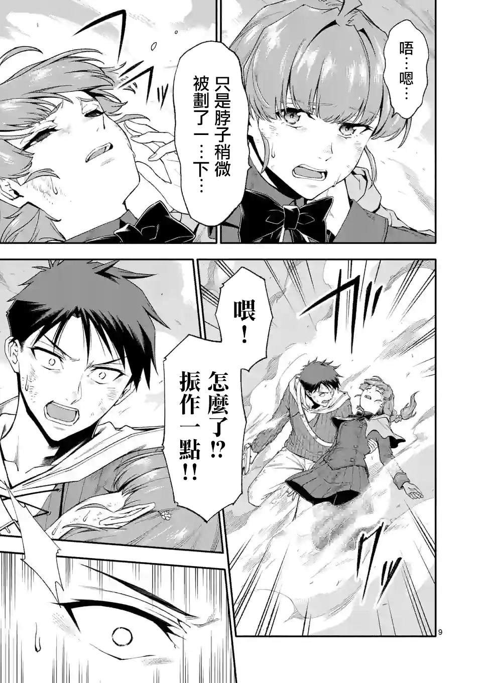 第73话
