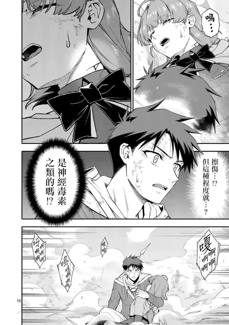 第73话