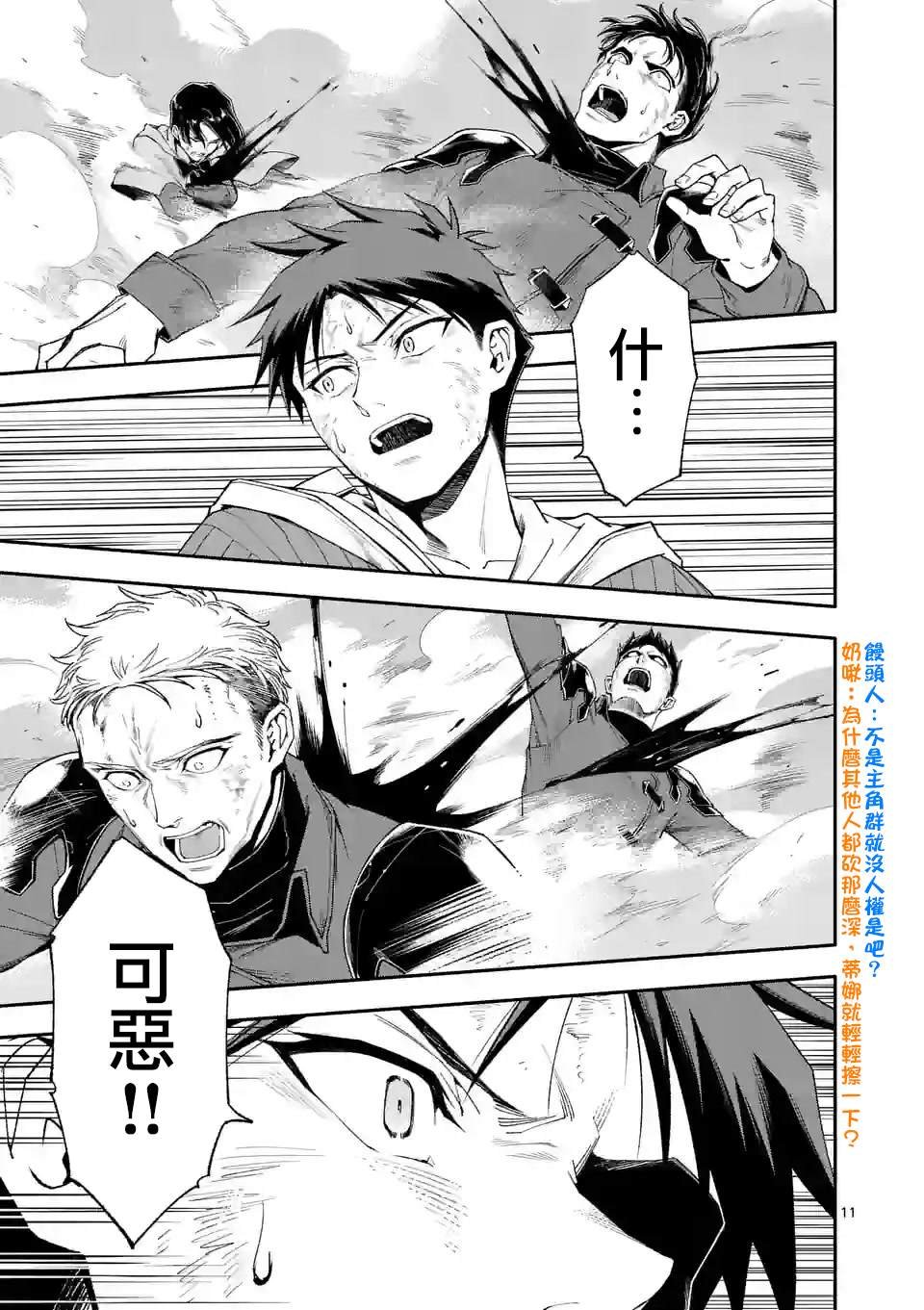 第73话