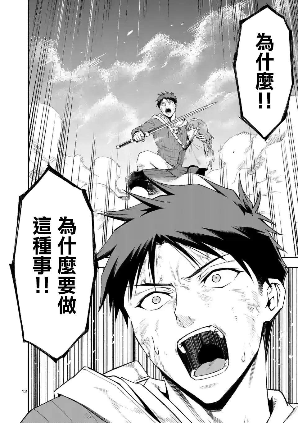 第73话