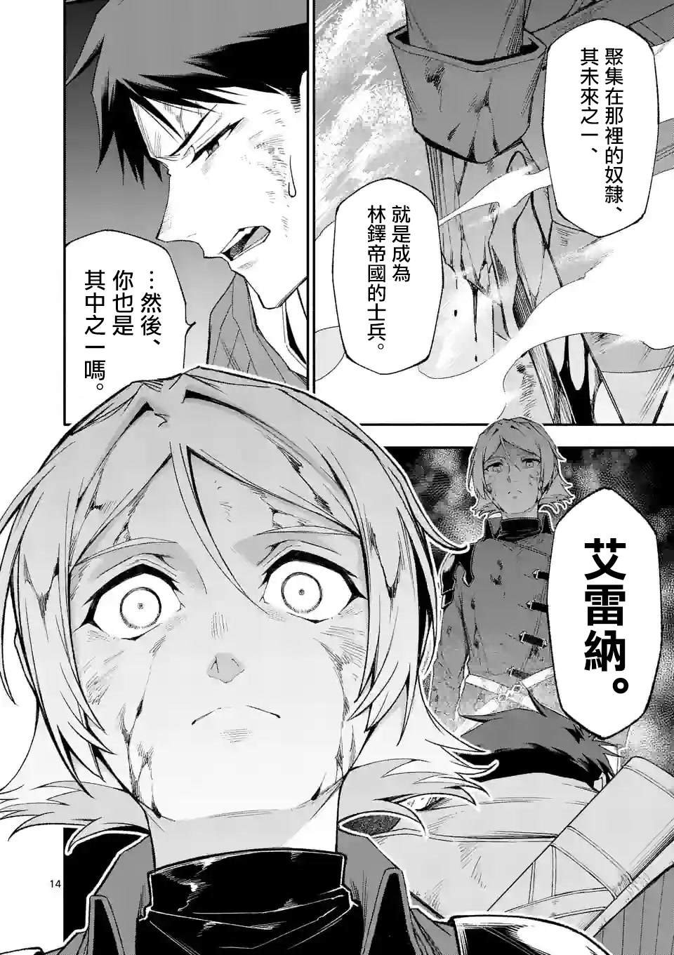 第73话