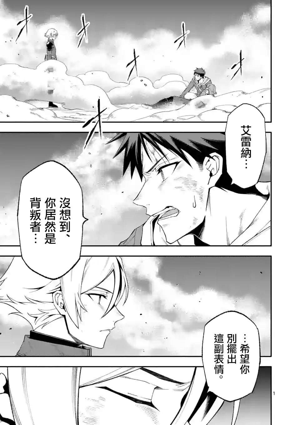 第74话