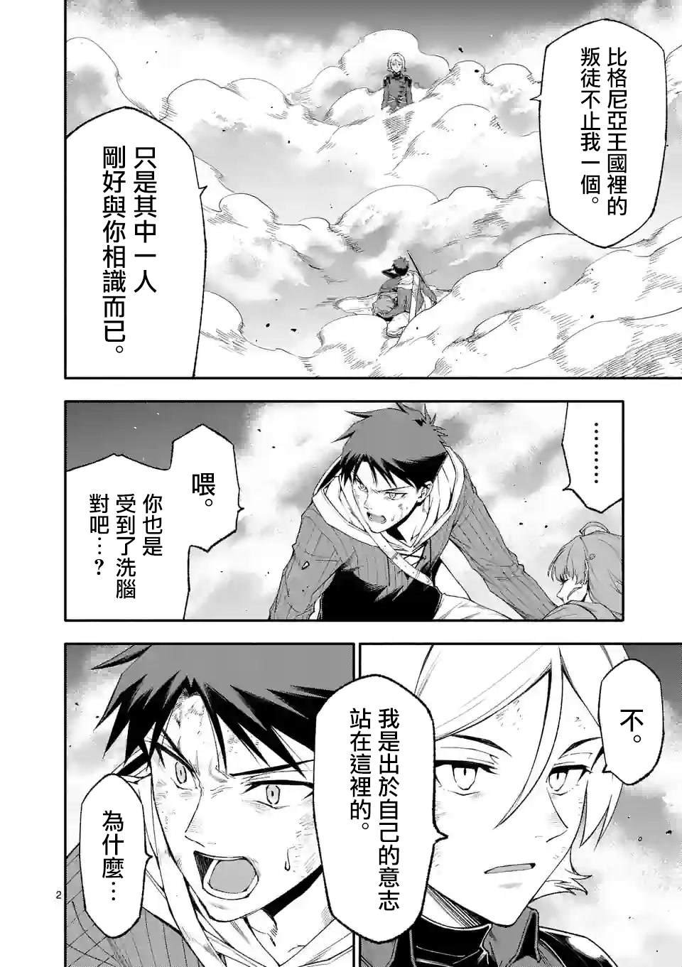 第74话