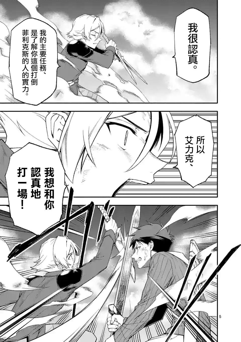 第74话