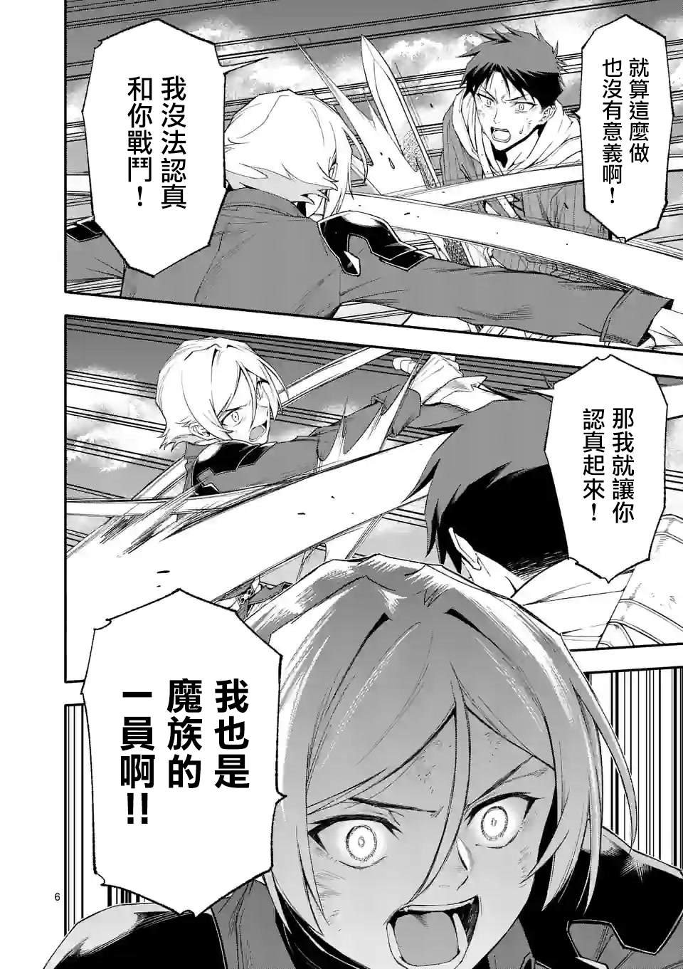 第74话