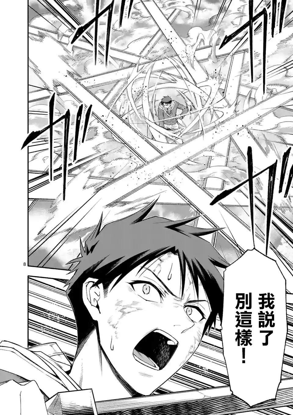 第74话