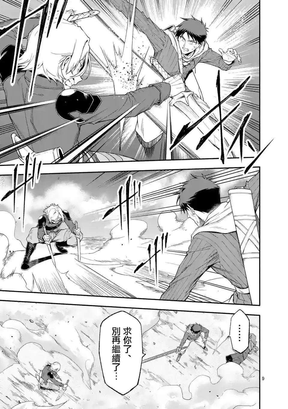 第74话